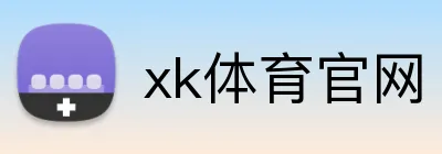 xk体育官网 Logo